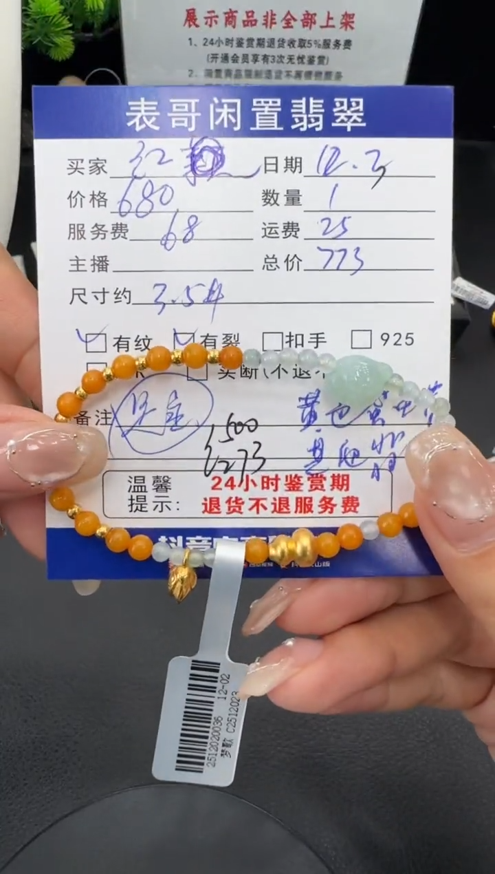 足金镶嵌手串翡翠红翡翠珠串