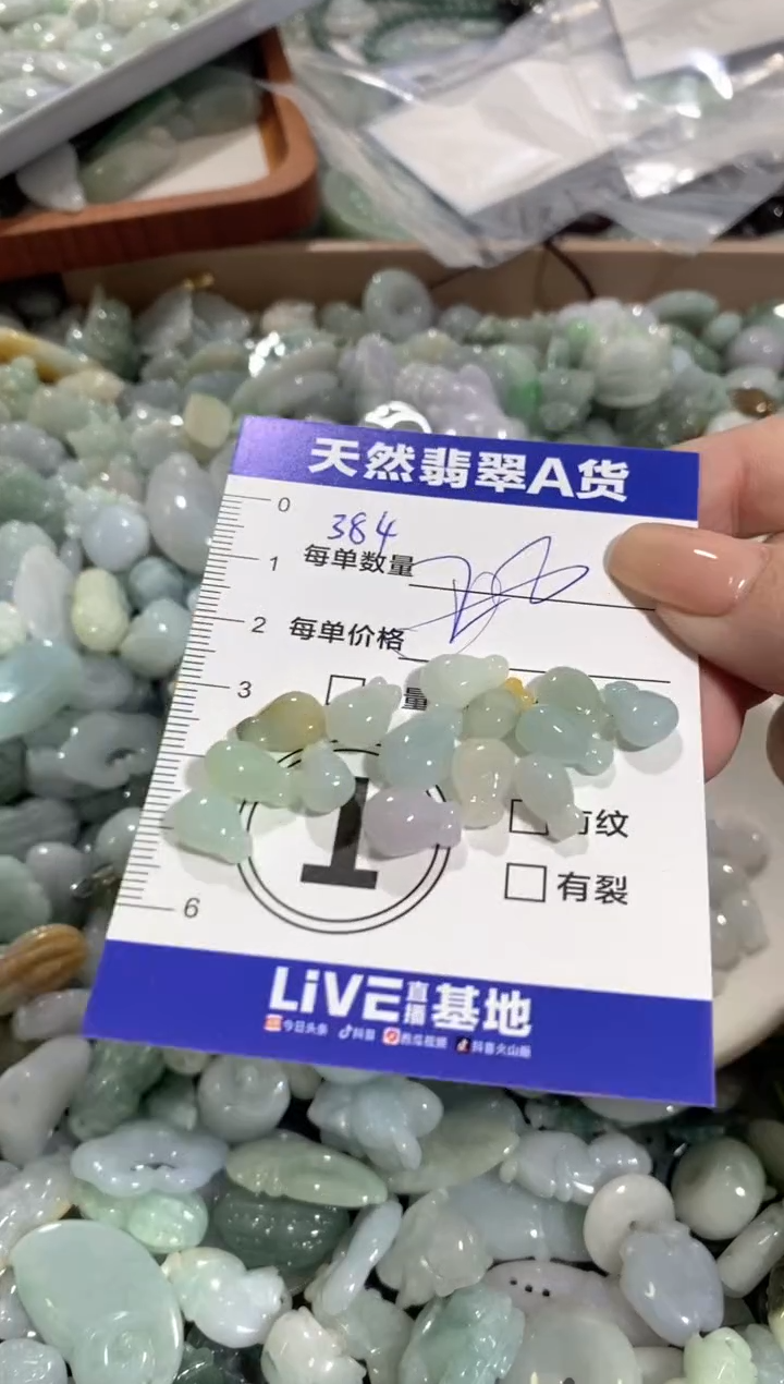 颈饰未镶嵌翡翠天然翡翠A货批量多样性发一件