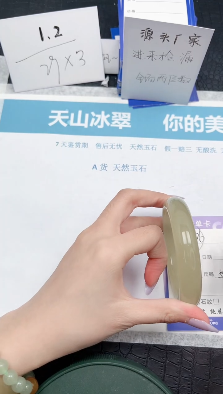 【闪购商品】石英质玉手镯未镶嵌226-