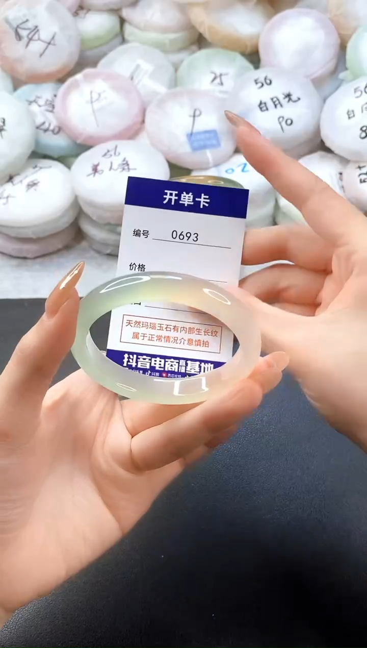 手镯玛瑙/玉髓未镶嵌0693圈口56