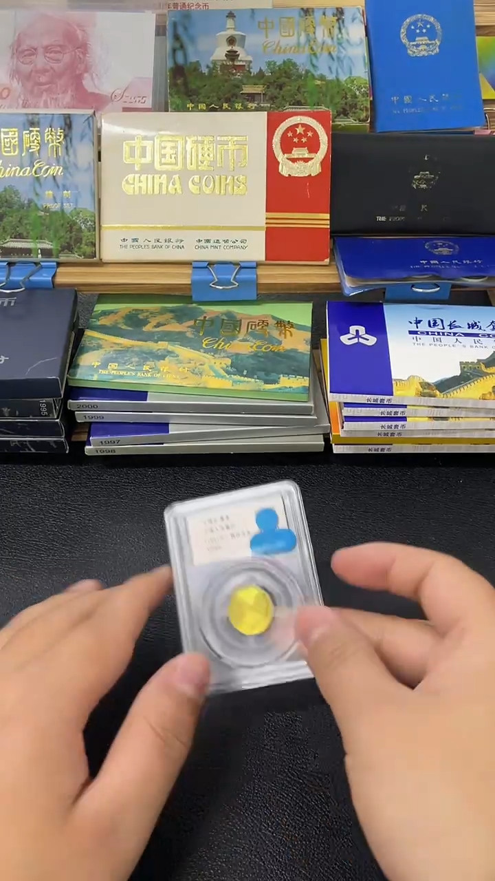 其他普通金属1981年长城1角ms69分