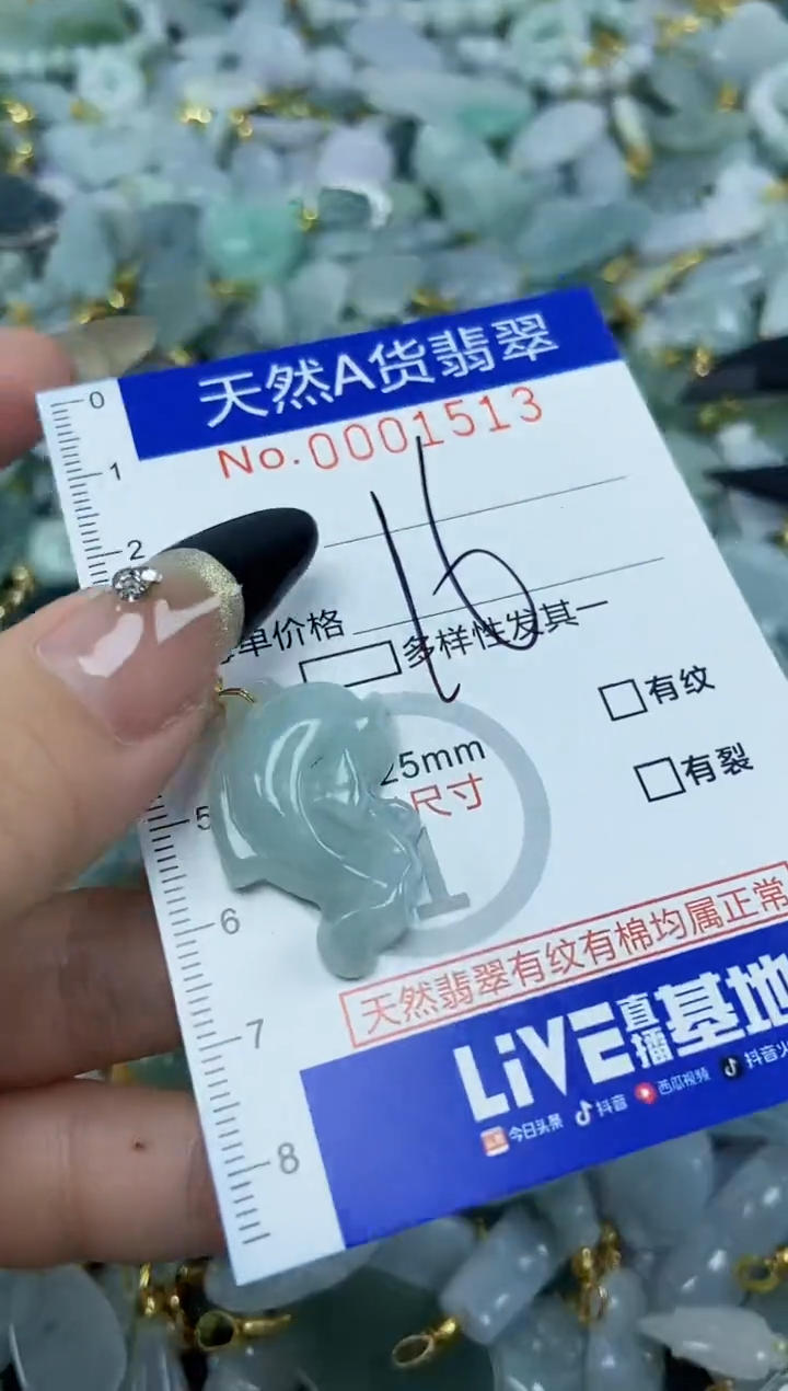 【闪购商品】翡翠颈饰未镶嵌天然A货翡翠