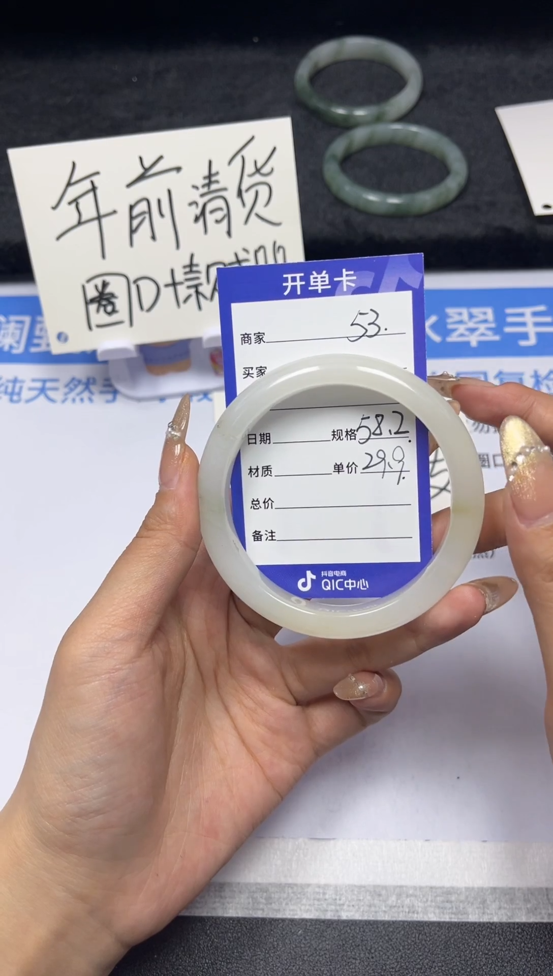 【闪购商品】石英质玉手镯未镶嵌53