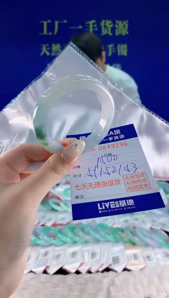 未镶嵌手镯翡翠96