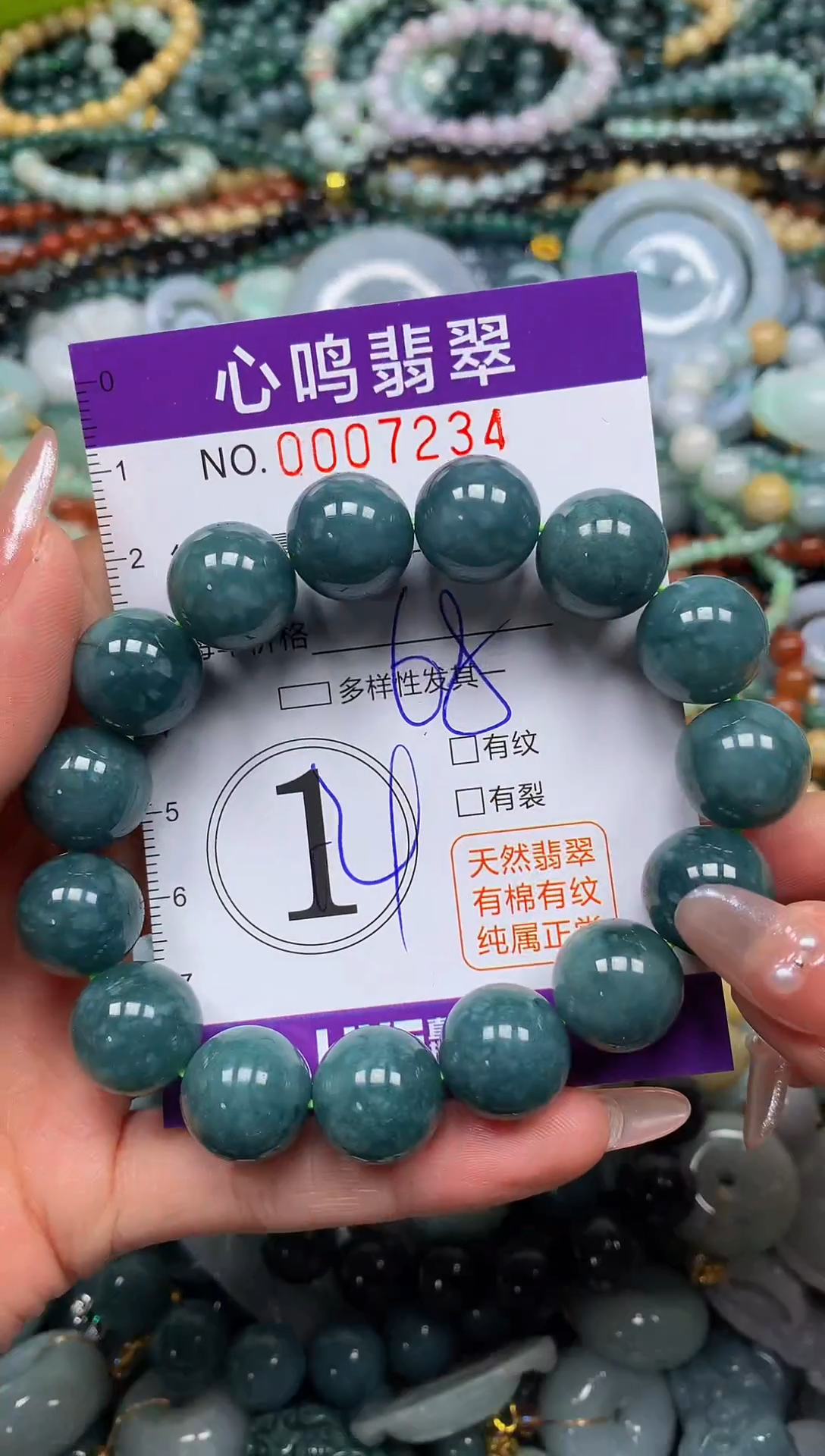颈饰未镶嵌翡翠闪购007234