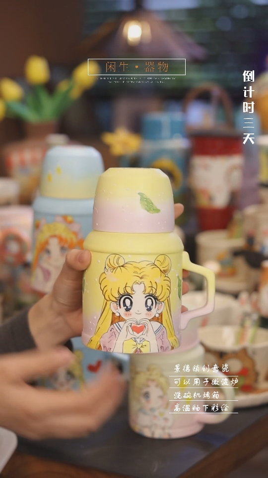 【闪购商品】景德镇可爱设计师款陶瓷