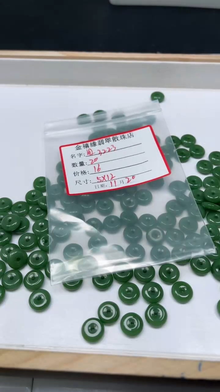 未镶嵌散珠石英质玉用****0C912 菠菜绿 扣子12*5mm
