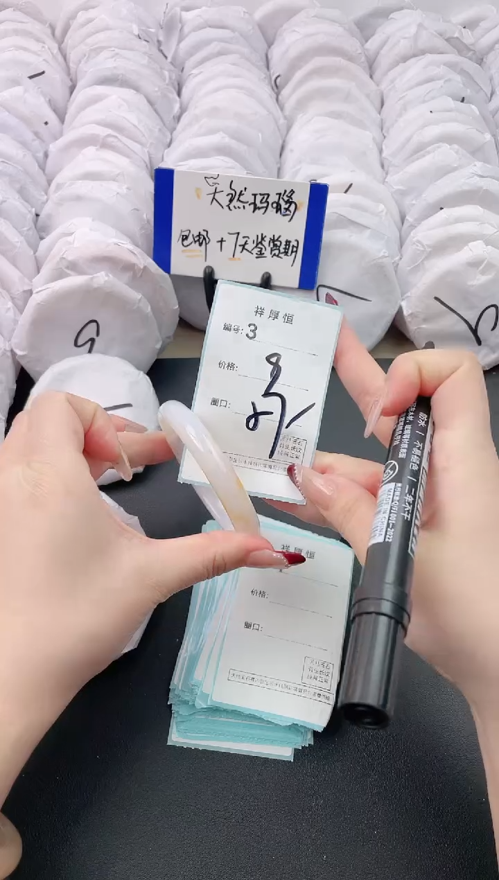 【闪购商品】玛瑙/玉髓手镯未镶嵌3