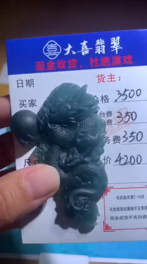 【闪购商品】定制翡翠未镶嵌毛货-不退不换