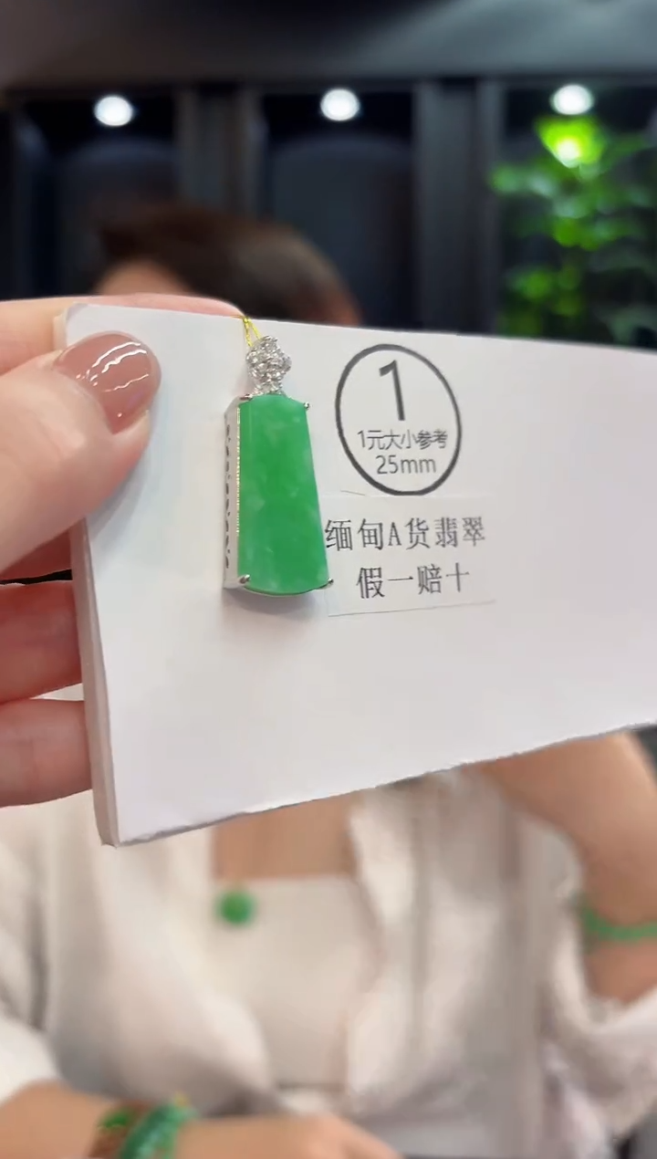 吊坠(不含链)未镶嵌翡翠 缅甸A货/支持复检/一件