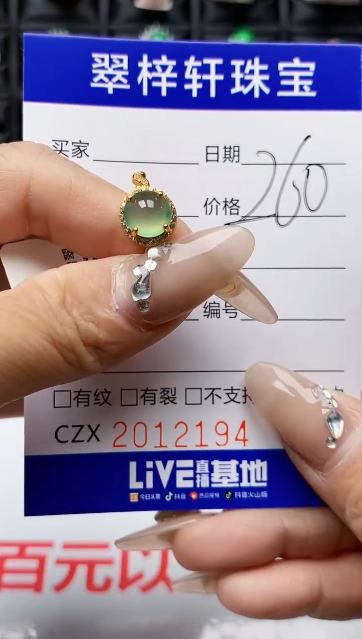 【闪购商品】翡翠戒指银S925镶嵌2194