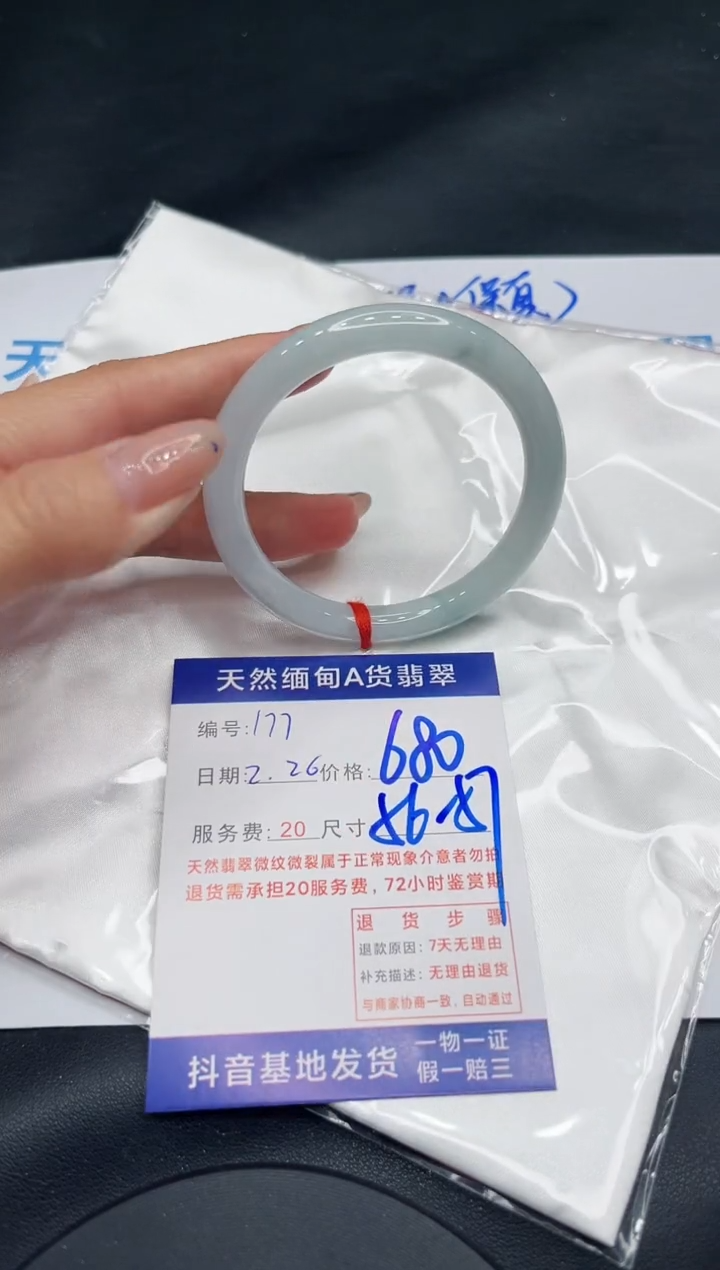 【闪购商品】翡翠手镯未镶嵌11111111