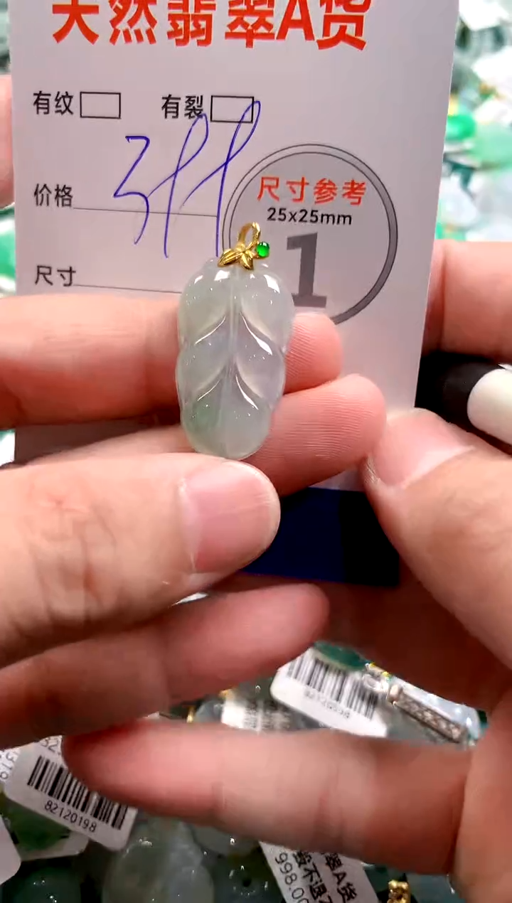 颈饰18K金镶嵌翡翠0936949007