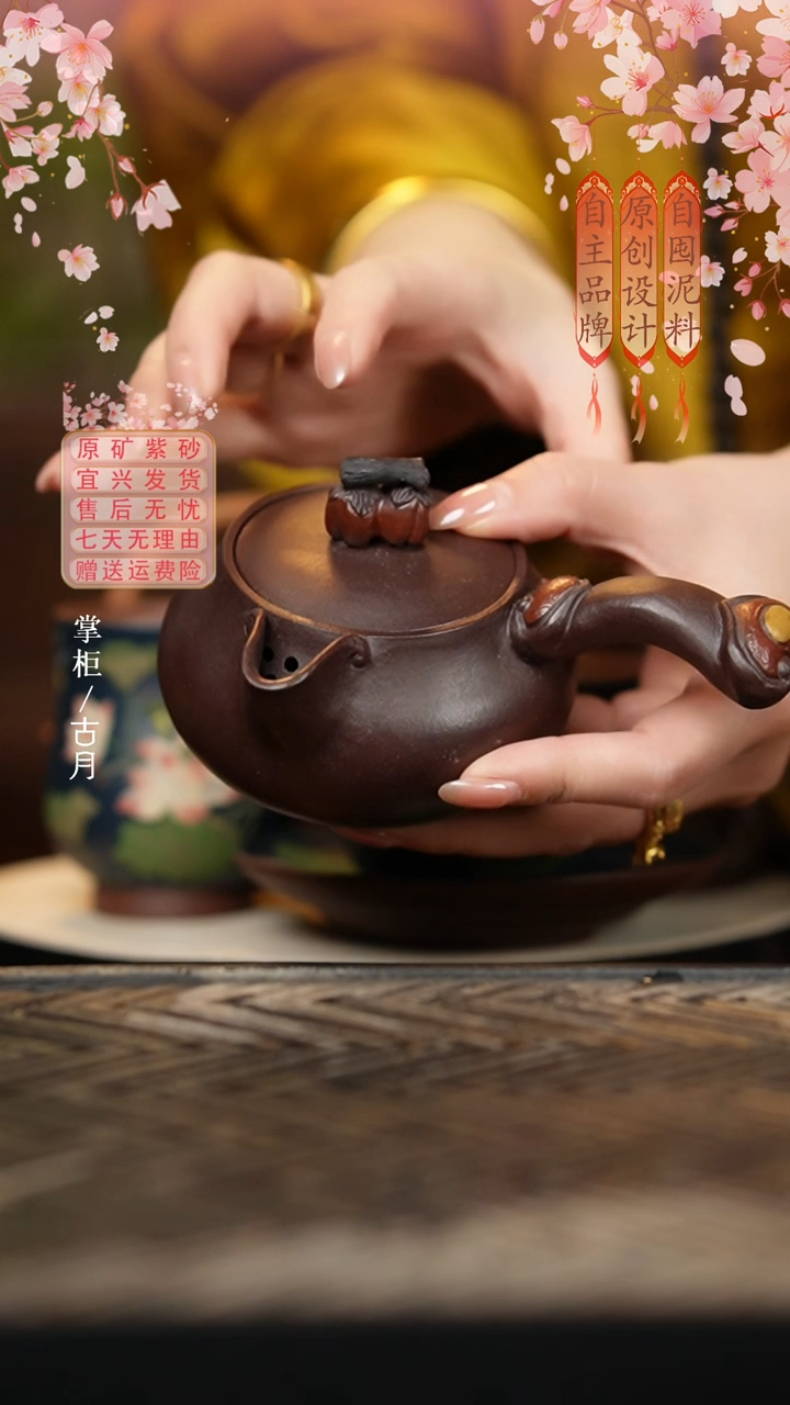 【古月壶来】I1124老紫泥”柿柿如意“侧把 200cc