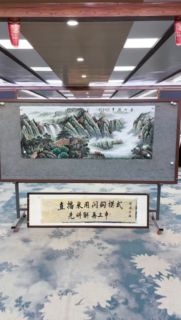 【闪购商品】绘画z邵明义-山水国画-小六尺