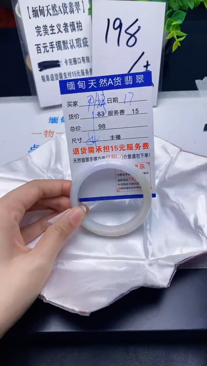 【闪购商品】翡翠手镯未镶嵌17缅甸天然A货翡翠完美主义者慎拍