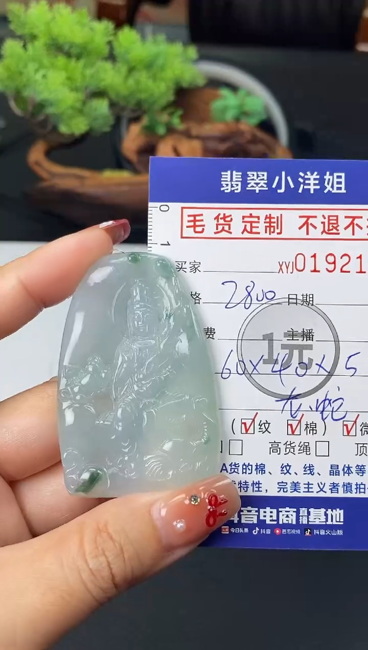 【闪购商品】定制翡翠未镶嵌毛货商品不退换/ 2152