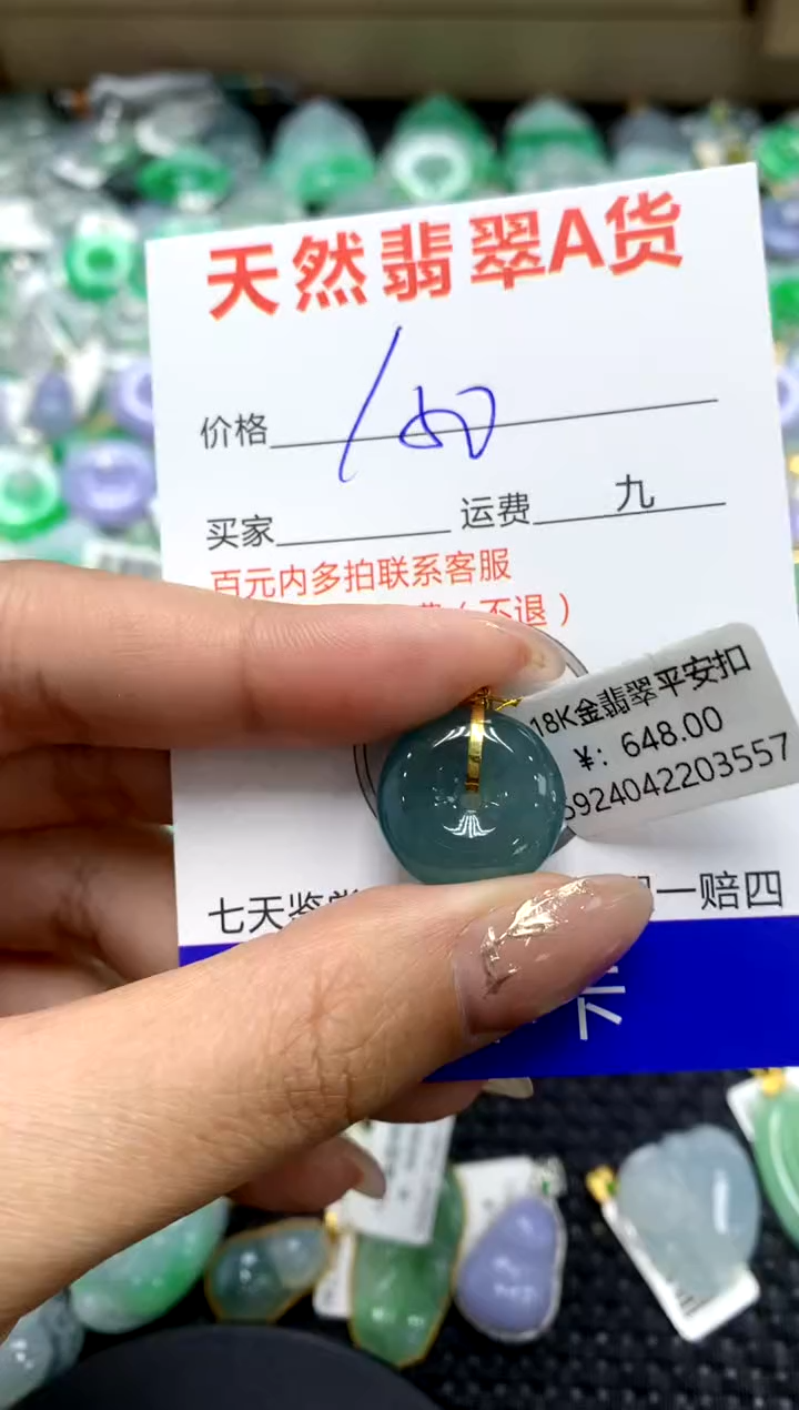 【闪购商品】翡翠颈饰18K金镶嵌111111111