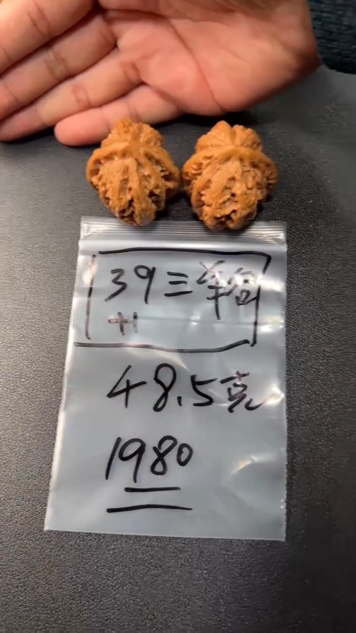 把件文玩核桃40三羊谷