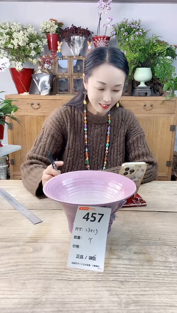 小玩子花盆直播号457
