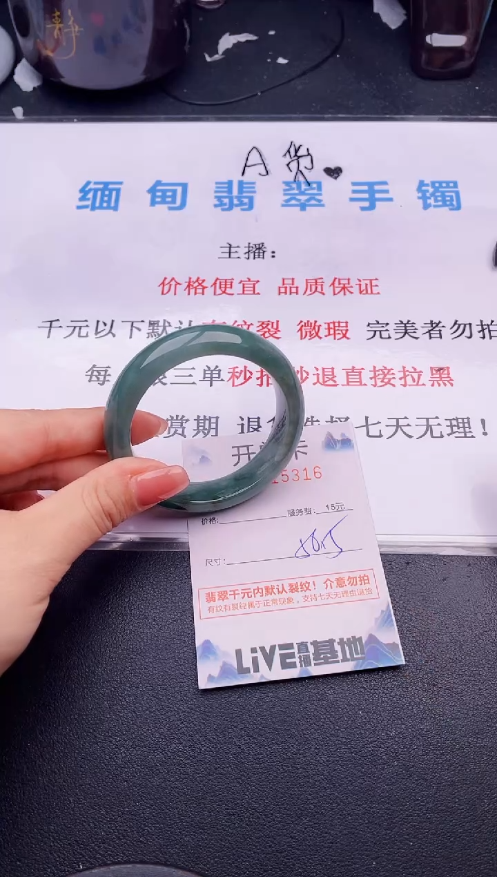 翡翠手镯未镶嵌16拍哪个图片就是发哪个