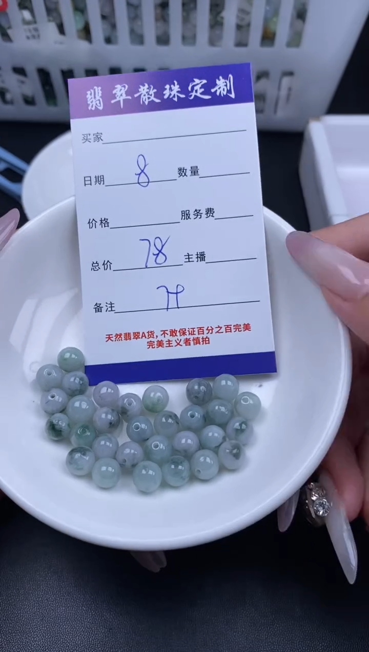 颈饰未镶嵌翡翠贞城散珠批发DIY编制