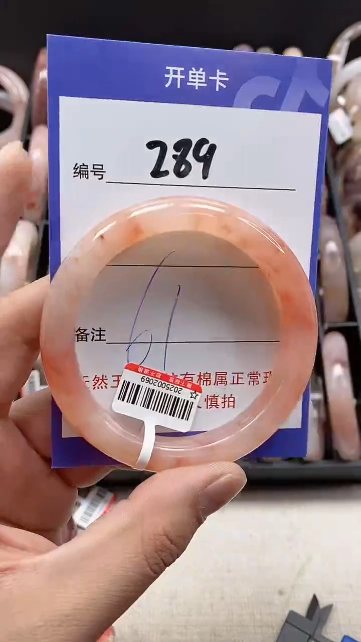 【闪购商品】石英质玉手镯未镶嵌289