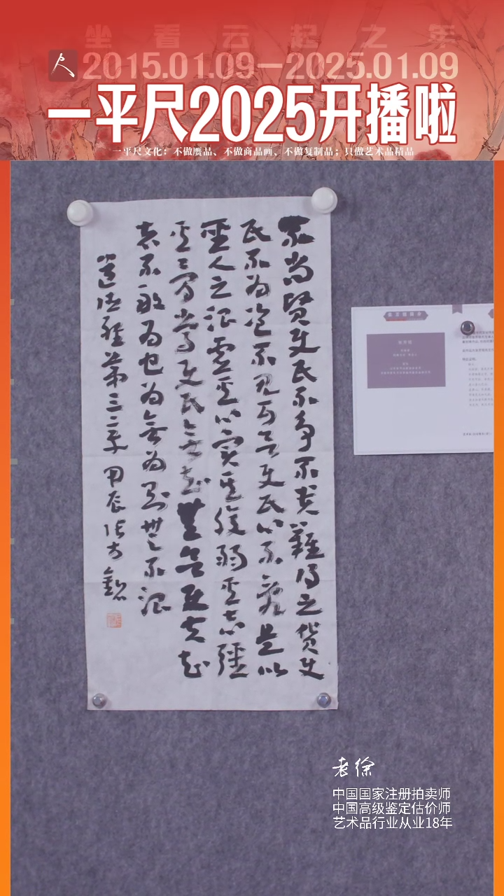 【闪购商品】书法11张芳铭道德经不尚贤，使民不争