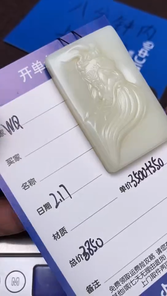 【闪购商品】和田玉2.17WQ多样性拍一发一未镶嵌50