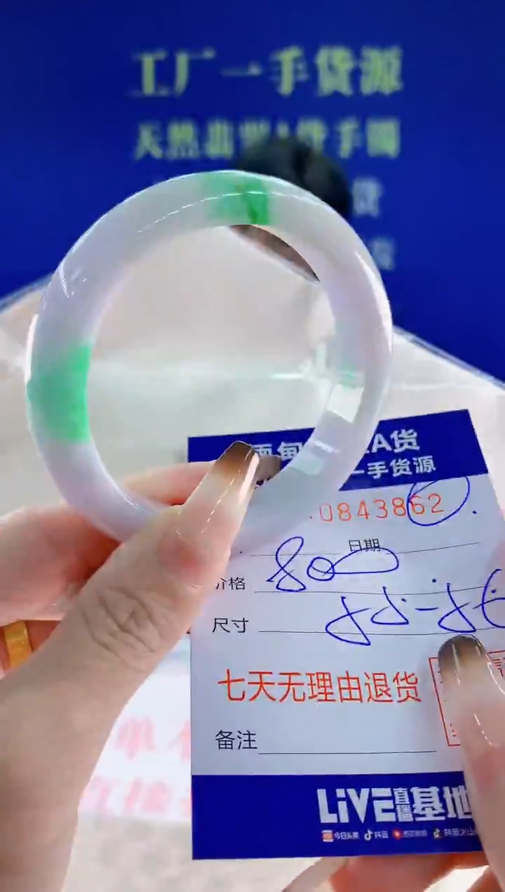 未镶嵌手镯翡翠62天然翡翠A货