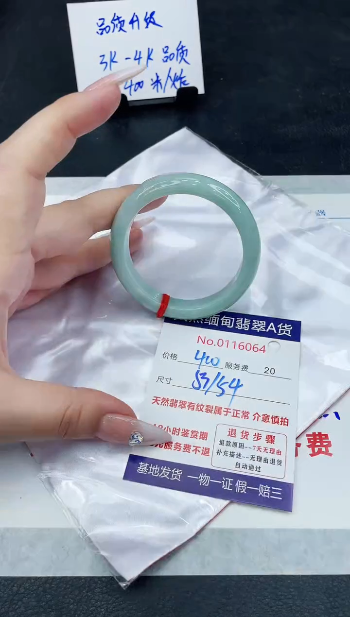 【闪购商品】翡翠手镯未镶嵌888888888888