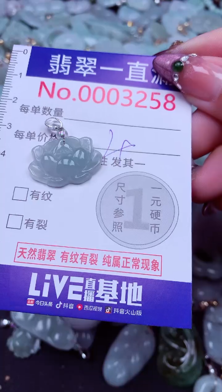 吊坠(不含链)未镶嵌翡翠3258