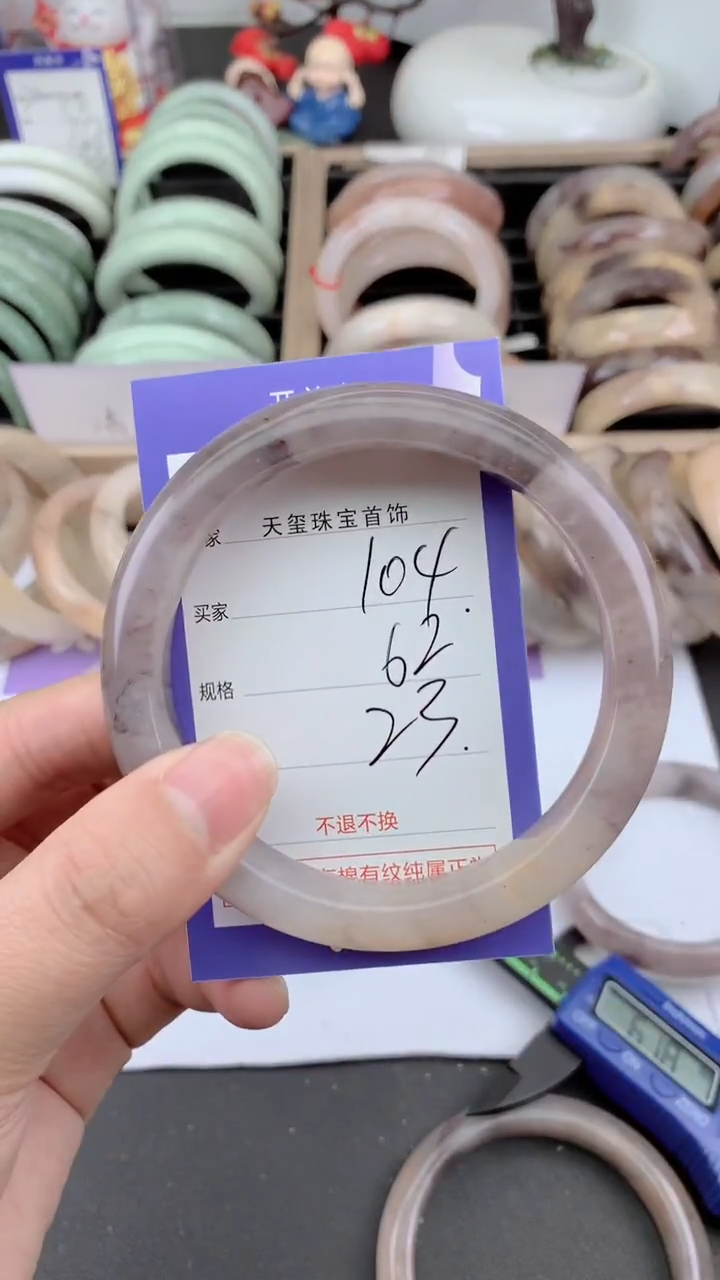 未镶嵌手镯石英质玉104