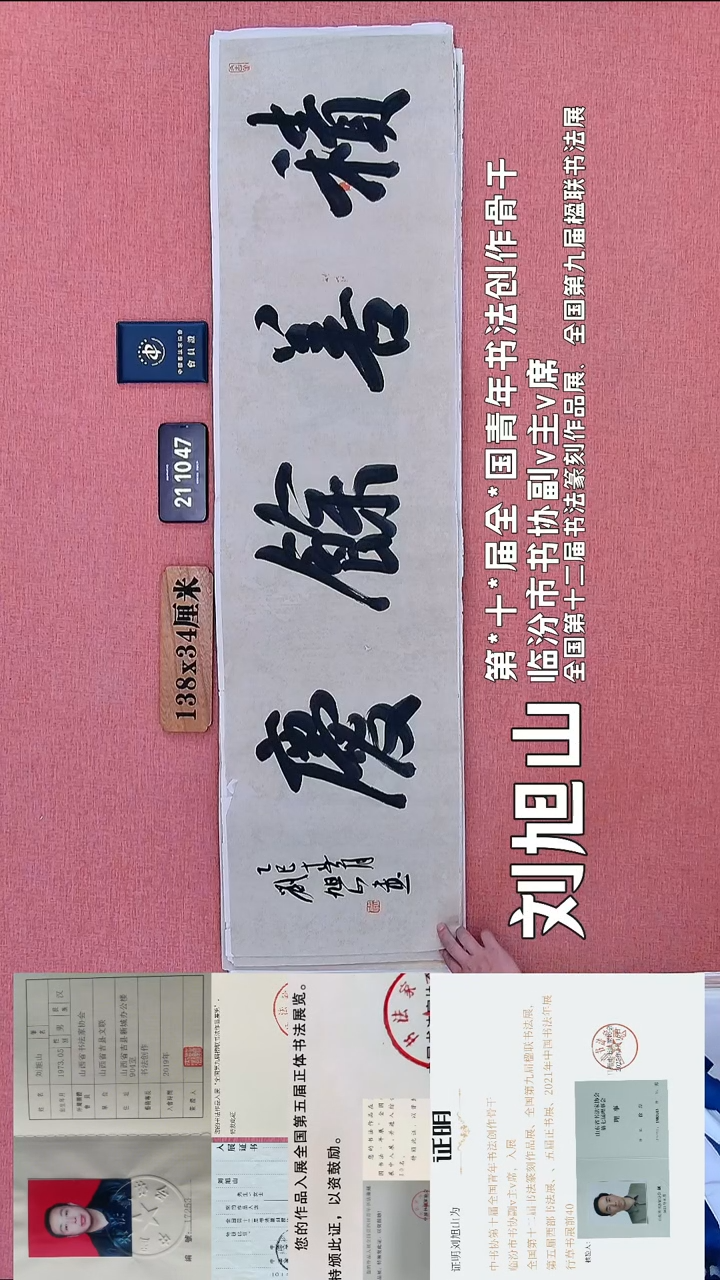 书法199    刘老师书法作品