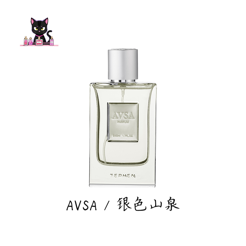【银色山泉50ML】柑橘芳香调香水持久留香经典清新清爽中性好闻淡雅