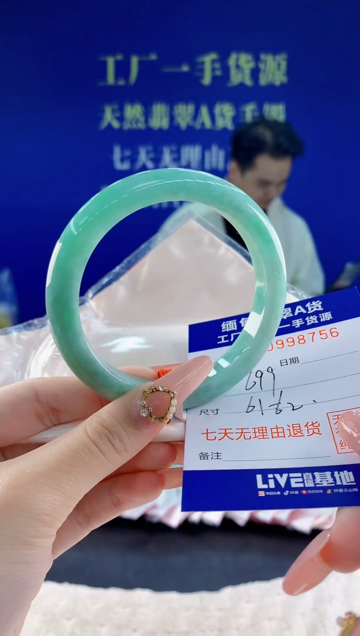 未镶嵌手镯翡翠56