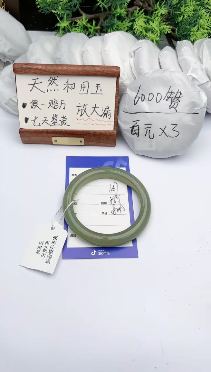 【闪购商品】和田玉手镯未镶嵌 碧玉轩167