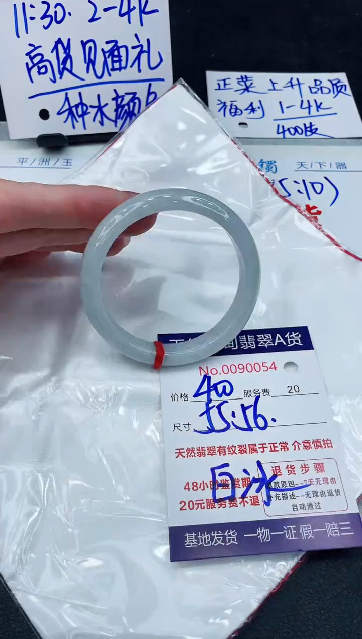 【闪购商品】翡翠手镯未镶嵌888888888888