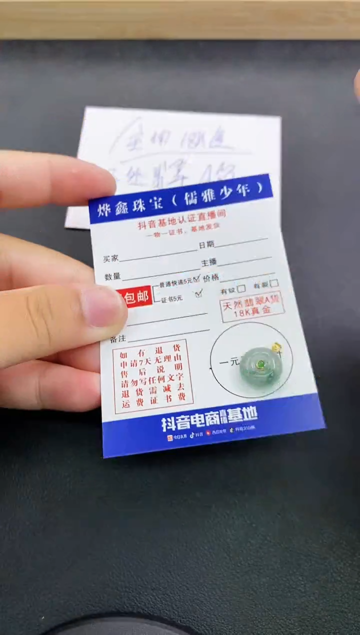 颈饰18K金镶嵌翡翠天然翡翠A货赠皮绳