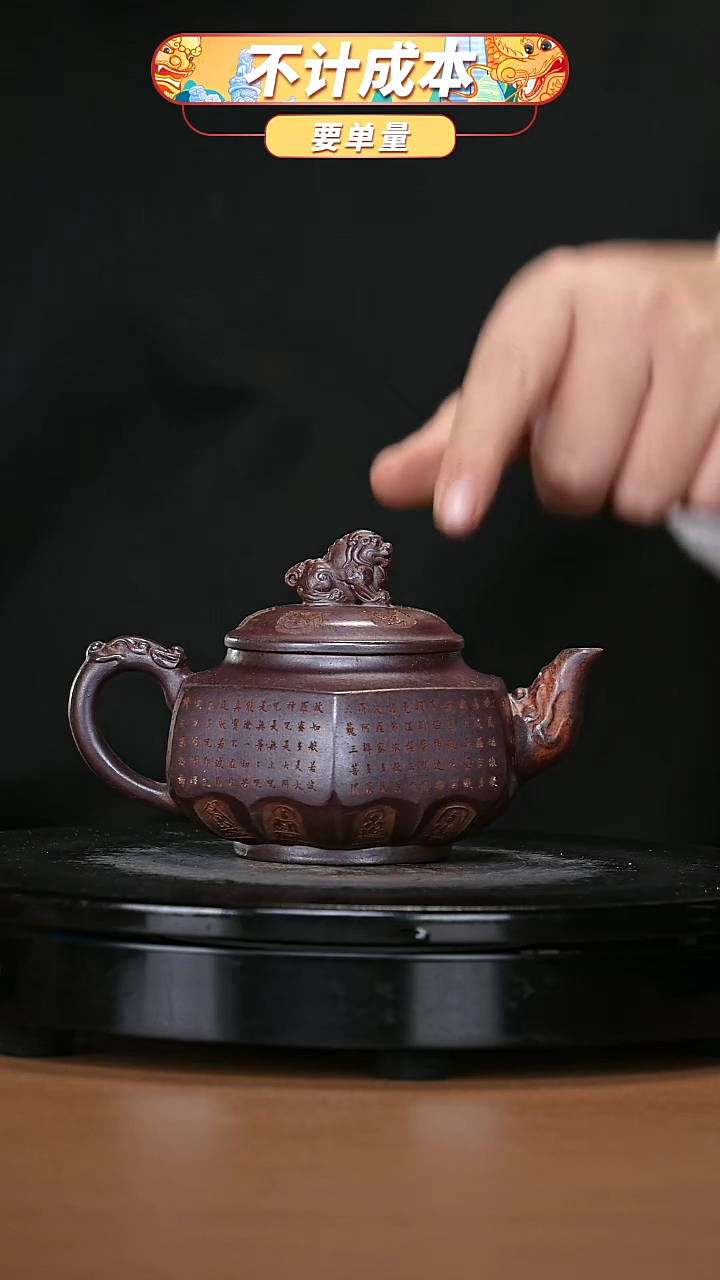 【闪购商品】宜兴原矿高端紫砂