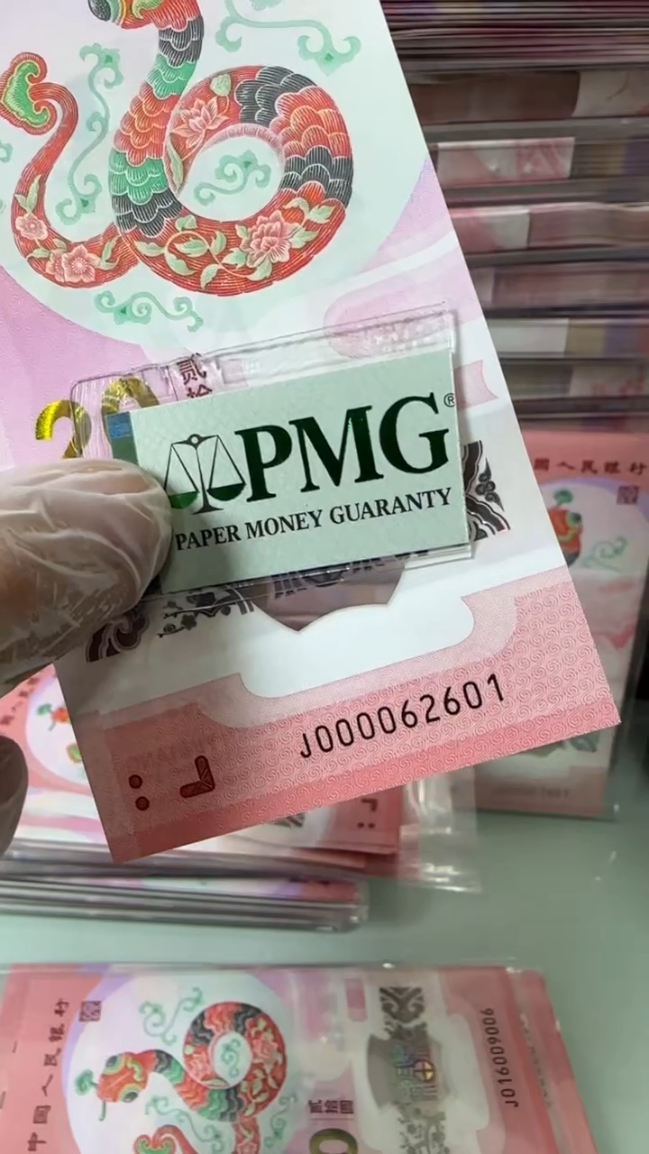 【闪购商品】塑料000062601-包PMG67分！