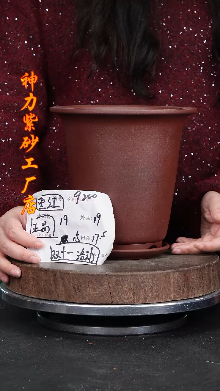 【闪购商品】紫砂花盆紫砂花盆9200+z