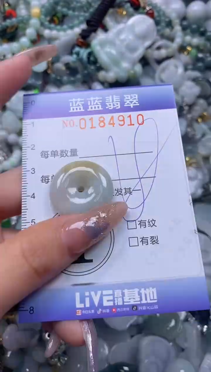 【闪购商品】翡翠颈饰未镶嵌闪购0184910