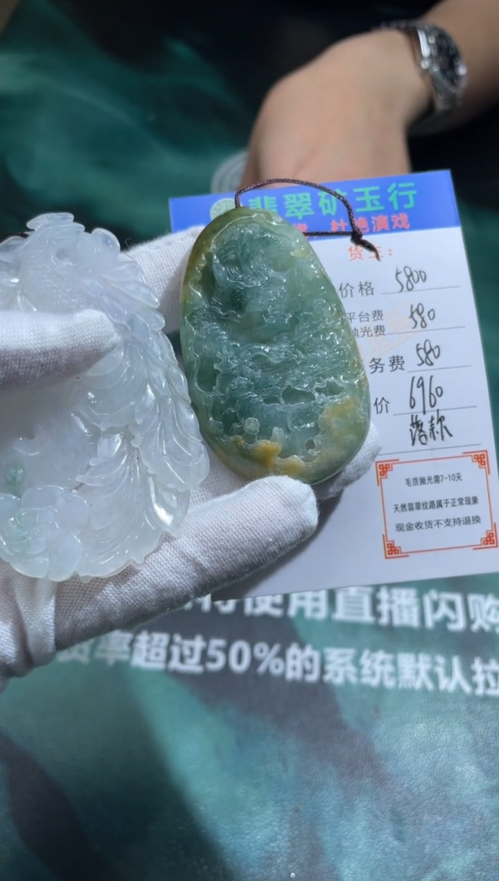 【闪购商品】定制翡翠未镶嵌-毛货-不退不换-多样性发货