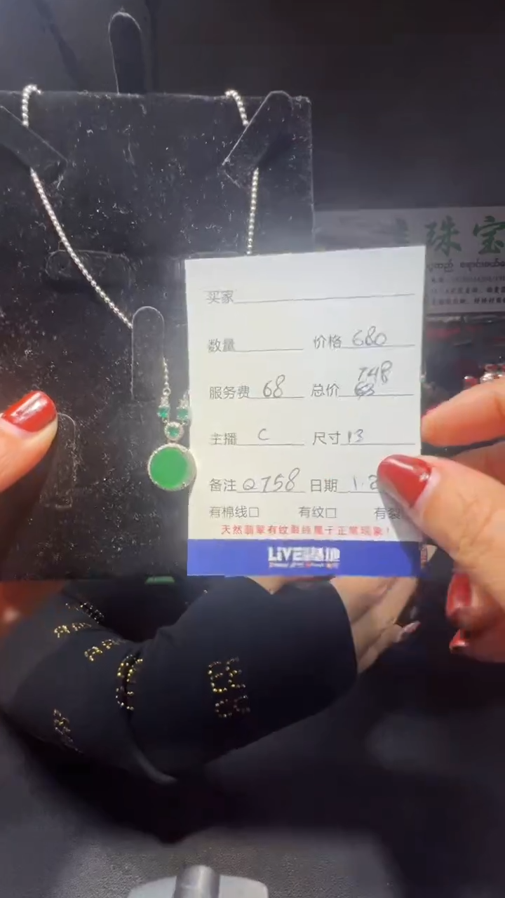 【闪购商品】翡翠吊坠(赠链)未镶嵌0364090985多样性发货