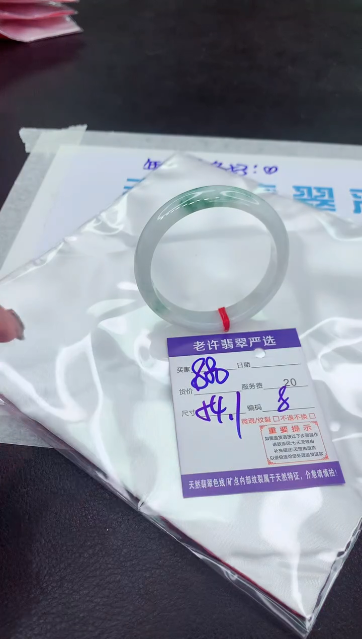 【闪购商品】翡翠手镯未镶嵌1111111111111111