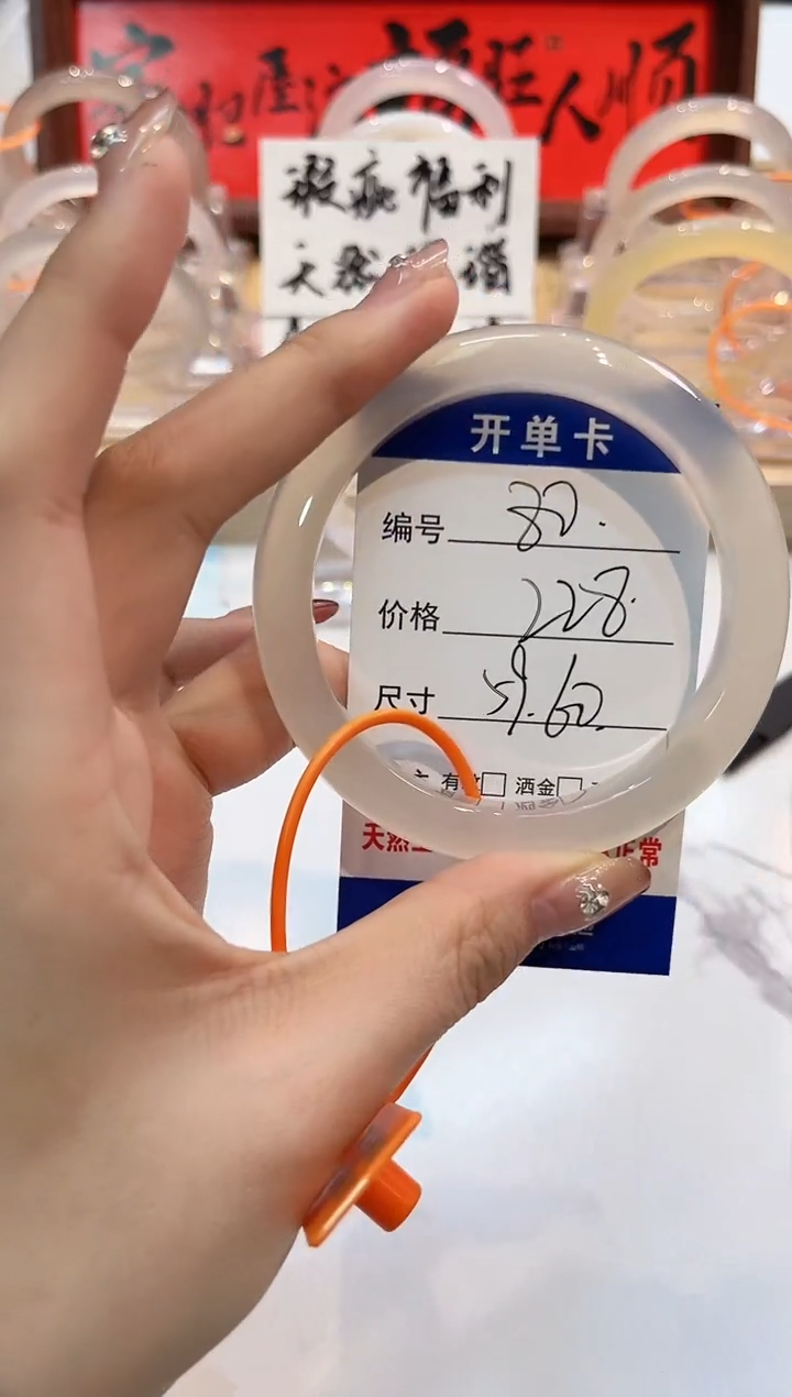 【闪购商品】玛瑙/玉髓手镯未镶嵌80-L马黑1瑕L-L59+