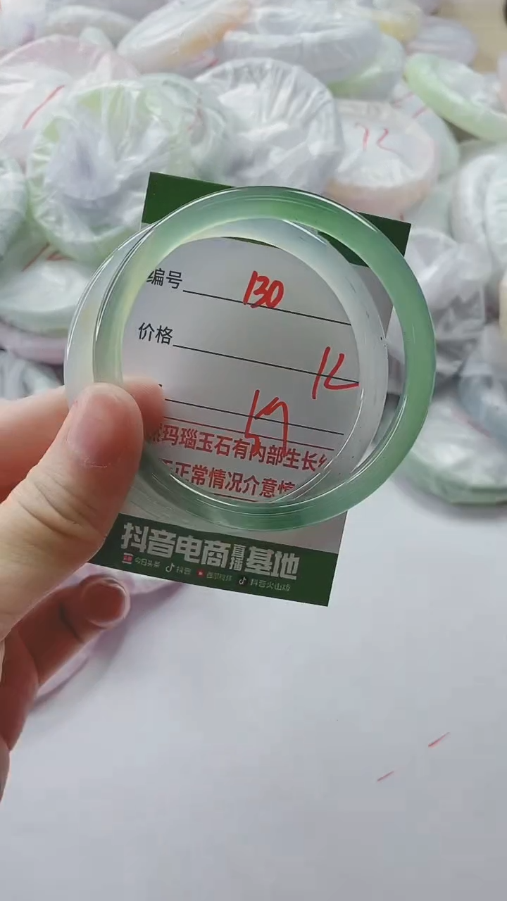 【闪购商品】玛瑙/玉髓手镯未镶嵌130
