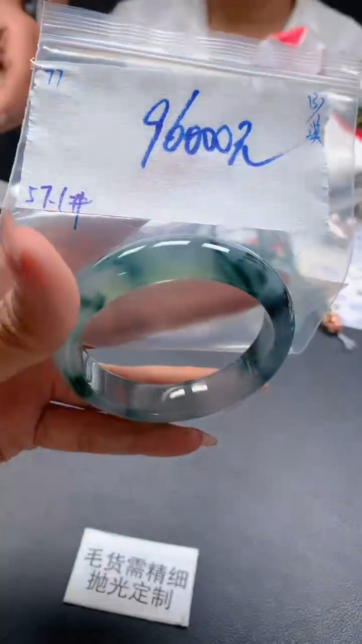 【闪购商品】定制翡翠未镶嵌毛货抛光+77号手镯57#96000元