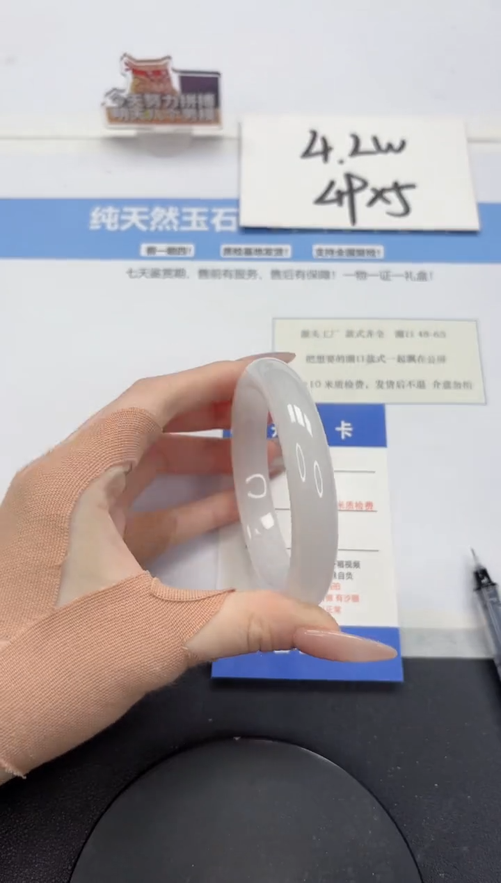 【闪购商品】石英质玉手镯未镶嵌A99-58.3